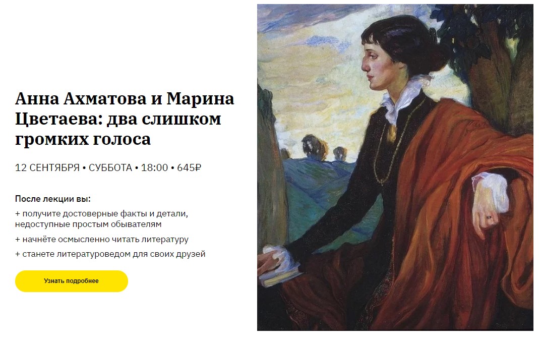 [Алиса Новоженина] Анна Ахматова и Марина Цветаева_0.jpg